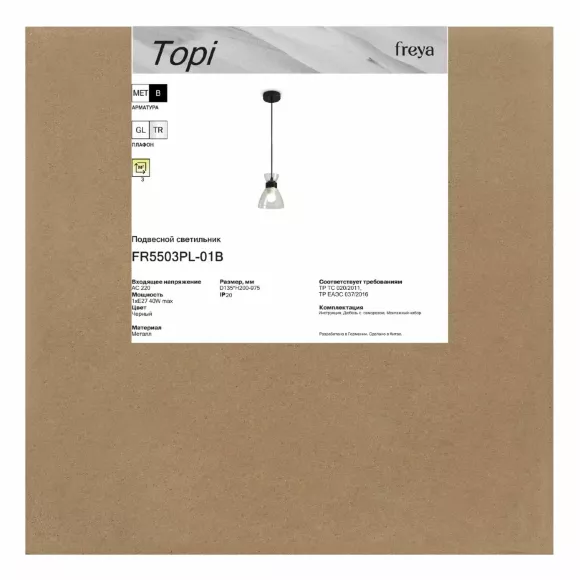 Подвесной светильник Freya Topi FR5503PL-01B, Современный, Прозрачный Подвесной светильник Freya Topi FR5503PL-01B, Современный, Прозрачный
