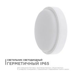 Настенно-потолочный светильник Apeyron 28-01