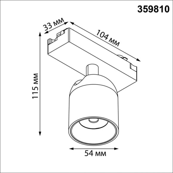 Трековый однофазный светильник Novotech Port Solette 359810