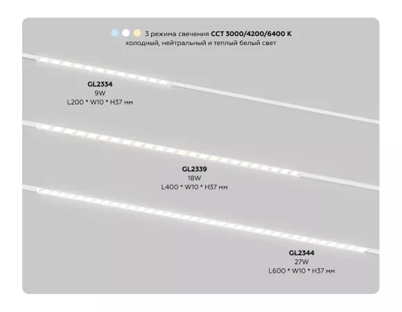 Трековый магнитный светильник с переключателем цв. темп. Ambrella Light GL2339, светодиодный модуль Трековый магнитный светильник с переключателем цв. темп. Ambrella Light GL2339, светодиодный модуль