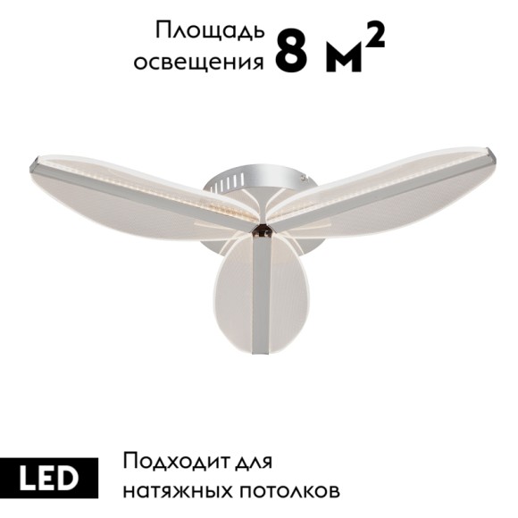 Потолочная светодиодная люстра Vitaluce V4697-9 V4697-9/3PL