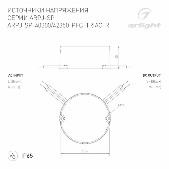 Блок питания Arlight ARPJ-SP-40300-PFC-TRIAC-R (12W, 20-40V, 300mA) 047588 Блок питания Arlight ARPJ-SP-40300-PFC-TRIAC-R (12W, 20-40V, 300mA) 047588
