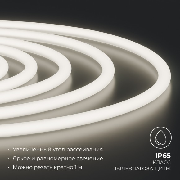 Комплект светодиодного неона Apeyron 220В, 6Вт/м, 300лм/м, 4000К, smd 2835, 144д/м 10м, IP65, с аксессуарами (сетевой шнур, заглушка, крепеж - 10шт) 10-114