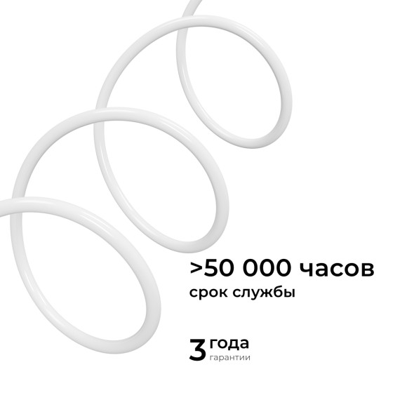 Комплект светодиодного неона Apeyron 220В, 6Вт/м, 300лм/м, 4000К, smd 2835, 144д/м 10м, IP65, с аксессуарами (сетевой шнур, заглушка, крепеж - 10шт) 10-114