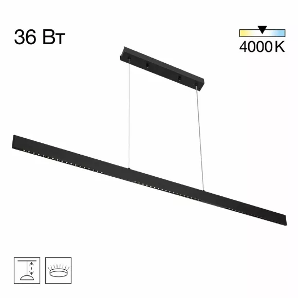 Линейный подвесной светильник Citilux Edge CL720031N Линейный подвесной светильник Citilux Edge CL720031N