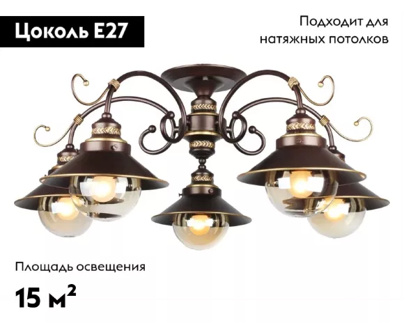 Потолочная люстра Omnilux OML-50407-05, Коричневый, Прозрачный, Металл Потолочная люстра Omnilux OML-50407-05, Коричневый, Прозрачный, Металл
