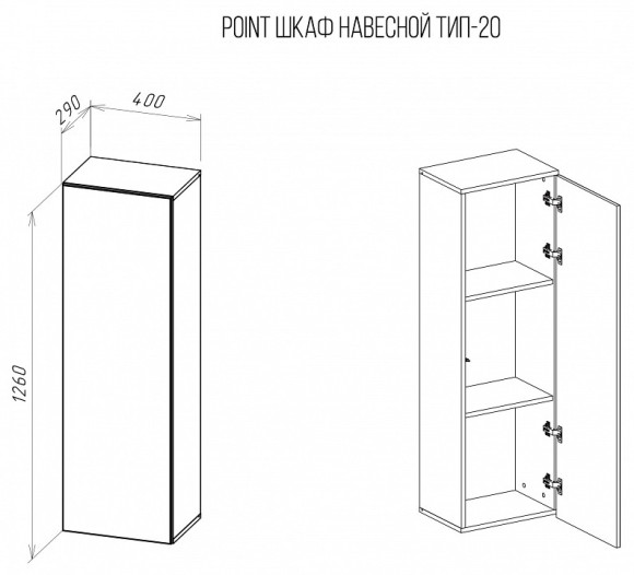 Тумба навесная Point Тип-20 NKM_71774435