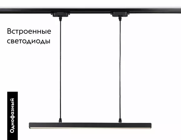 Трековый однофазный светильник Ambrella Light Track System GL6785 Трековый однофазный светильник Ambrella Light Track System GL6785