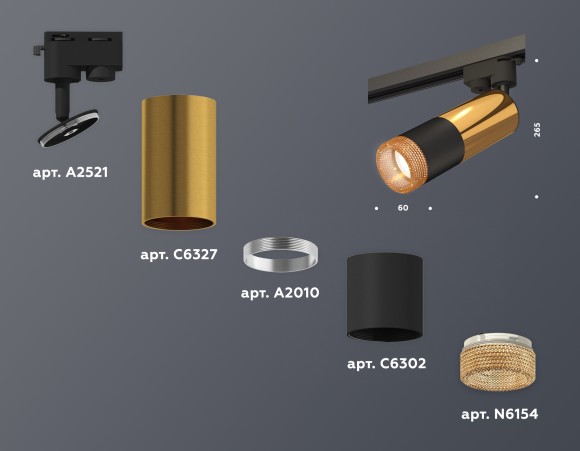 Трековый однофазный светильник Ambrella Light Track System XT6302071 (A2521, C6327, A2010, C6302, N6154)