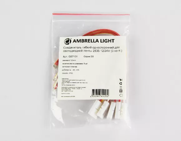Соединитель гибкий односторонний 2835 (5 шт.) Ambrella Light LED Strip GS7151 Соединитель гибкий односторонний 2835 (5 шт.) Ambrella Light LED Strip GS7151