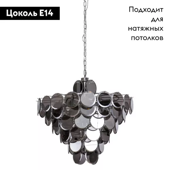 Подвесная люстра Divinare 7566/02 SP-18, Хром, Серый, Металл Подвесная люстра Divinare 7566/02 SP-18, Хром, Серый, Металл