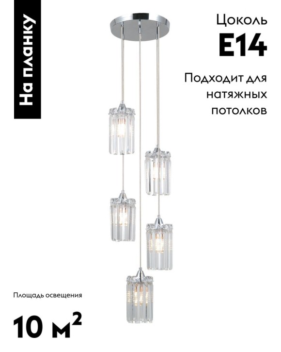 Каскадная люстра Moderli Levi V10756-5P