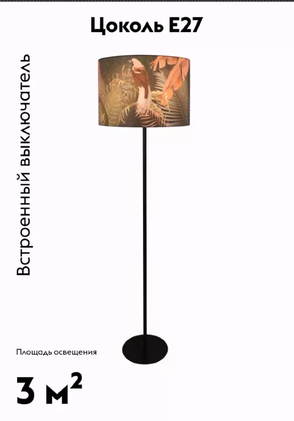 Торшер Moderli Tropic V11008-F, Черный, Разноцветный, Металл, крупный план основания Торшер Moderli Tropic V11008-F, Черный, Разноцветный, Металл, крупный план основания