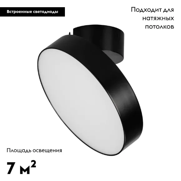 Накладной светильник Arlight 028165 Накладной светильник Arlight 028165