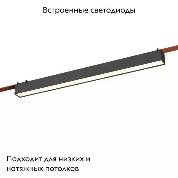 Трековый светильник ST Luce Band ST456.436.24
