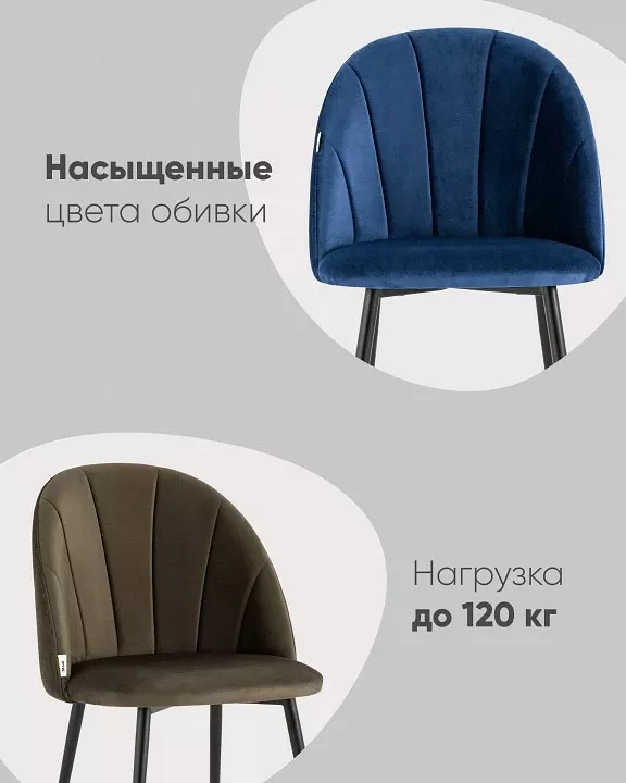 Стул Логан SN SGR_UT000042202, черный, изумрудный