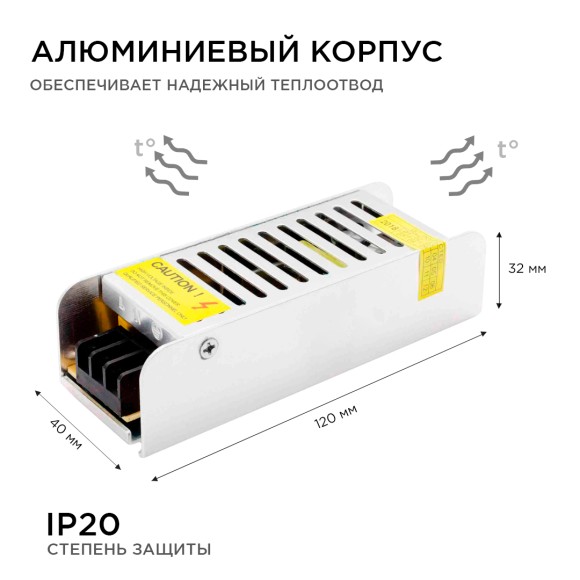 Блок питания Apeyron 12В 40Вт IP20 3,2А 03-46