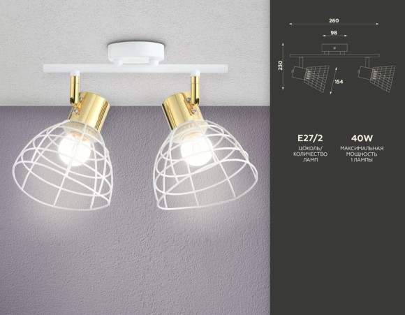 Спот Ambrella Light Traditional TR8601, E27, 80W, белый