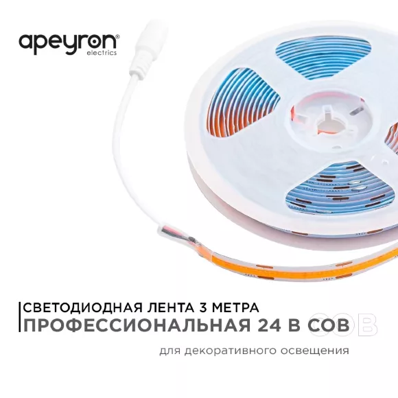 Светодиодная лента Apeyron 3м, 24В, 11Вт/м, COB, 352д/м, IP20 Розовый 186ОО
