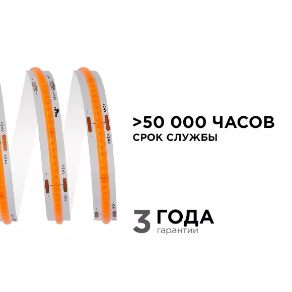 Светодиодная лента Apeyron 3м, 24В, 11Вт/м, COB, 352д/м, IP20 Розовый 186ОО