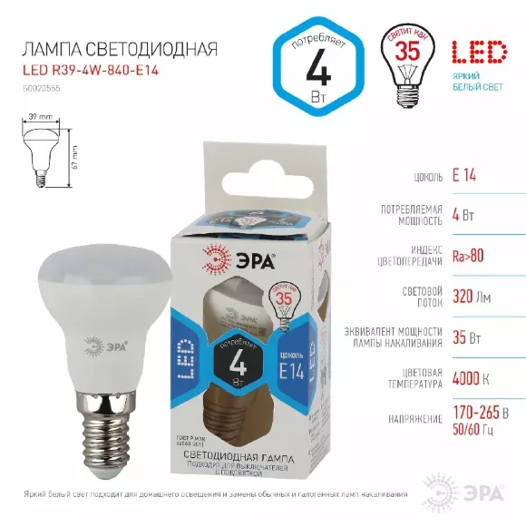 Лампа светодиодная Эра E14 4W 4000K LED R39-4W-840-E14 Б0020555 Лампа светодиодная Эра E14 4W 4000K LED R39-4W-840-E14 Б0020555