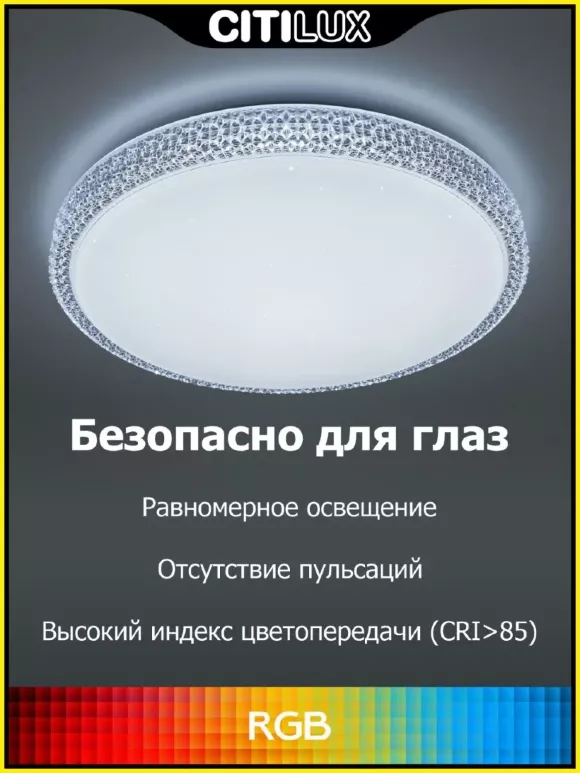 Потолочный светильник Citilux Альпина CL718A80G, 4200, От теплого до нейтрального, Современный Потолочный светильник Citilux Альпина CL718A80G, 4200, От теплого до нейтрального, Современный