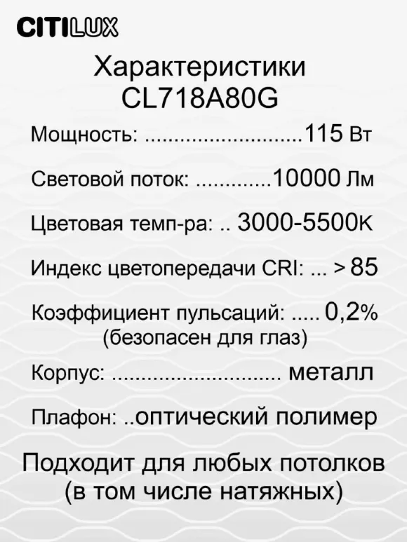 Потолочный светильник Citilux Альпина CL718A80G, От теплого до нейтрального Потолочный светильник Citilux Альпина CL718A80G, От теплого до нейтрального