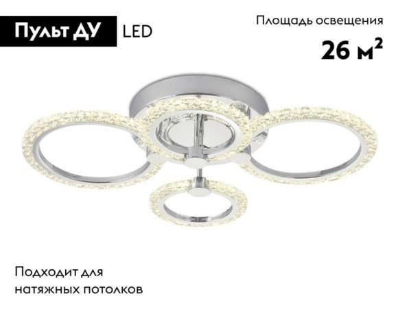 Потолочная светодиодная люстра с пультом управления Ambrella Light Original FA412