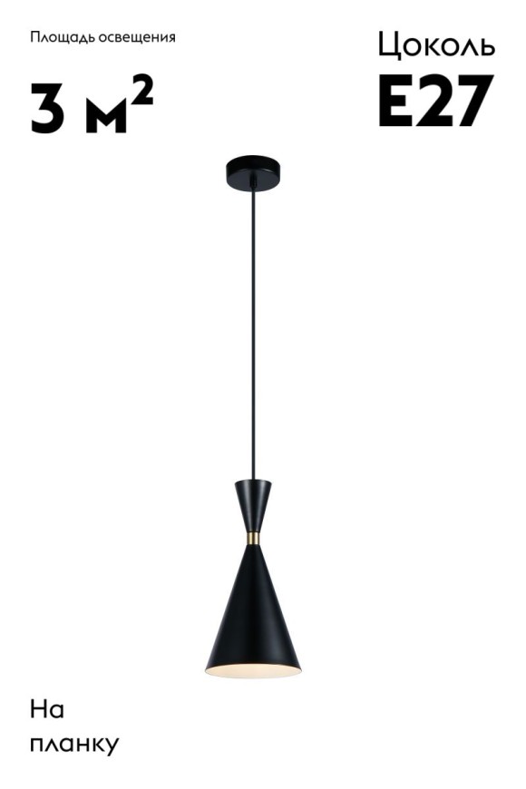 Подвесной светильник Moderli Pesaro V11556-1P