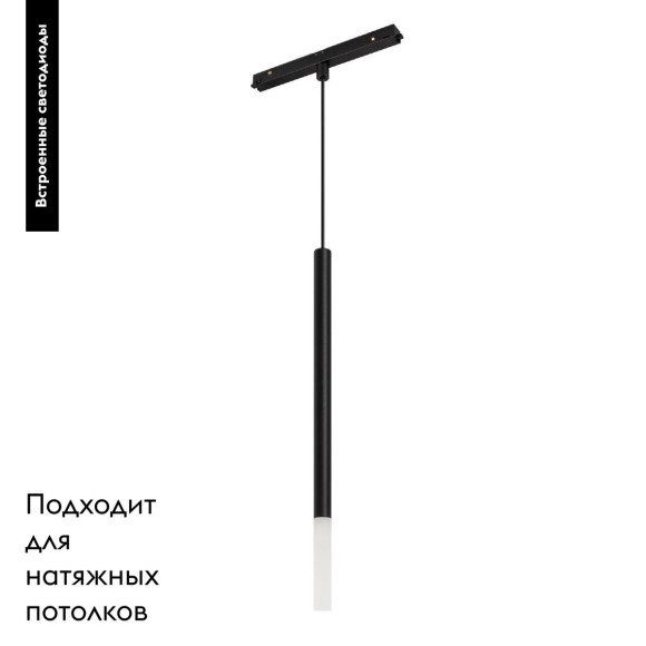 Трековый магнитный светильник Arlight MAG-ORIENT-STICK-HANG-R20-3W Day4000 (BK, 180 deg, 48V) 036541(1)