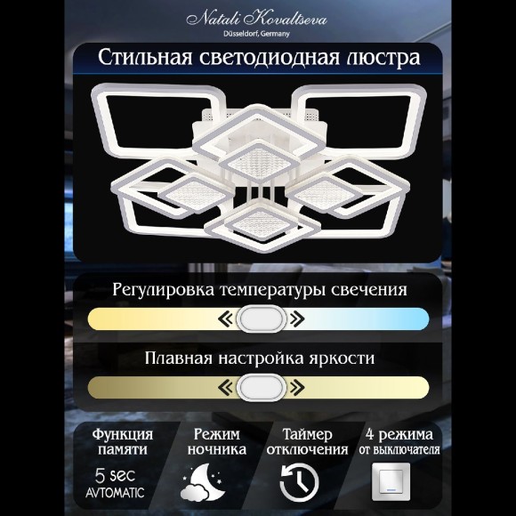 Потолочная светодиодная люстра с пультом управления Natali Kovaltseva Damask LED LAMPS 81170