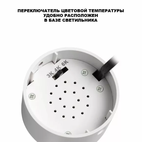 Накладной спот с переключателем цв. температуры Novotech Over Selene 359924 Накладной спот с переключателем цв. температуры Novotech Over Selene 359924