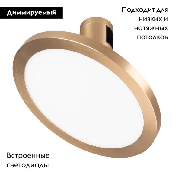 Трековый светильники Arlight ART-APRIORI-PLATO-TURN-R160-12W Warm3000 039293