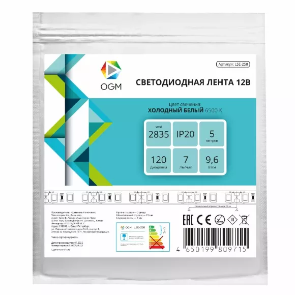 Светодиодная лента OGM 12В 2835 9,6Вт/м 6500К 840Лм/м 5м IP20 LSE-258 Светодиодная лента OGM 12В 2835 9,6Вт/м 6500К 840Лм/м 5м IP20 LSE-258