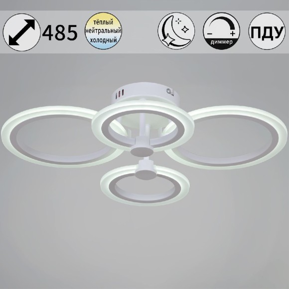 Потолочная светодиодная люстра с пультом управления Reluce 09502-0.3-2+2 WH