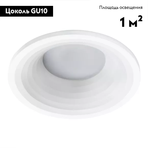 Встраиваемый светильник Arte Lamp Anser A2160PL-1WH, вид сверху