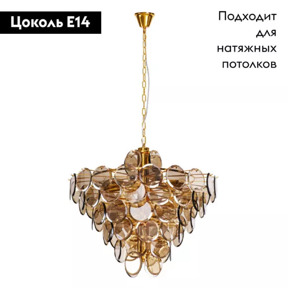 Подвесная люстра Divinare 7566/01 SP-18, Золото, Коричневый, Металл Подвесная люстра Divinare 7566/01 SP-18, Золото, Коричневый, Металл