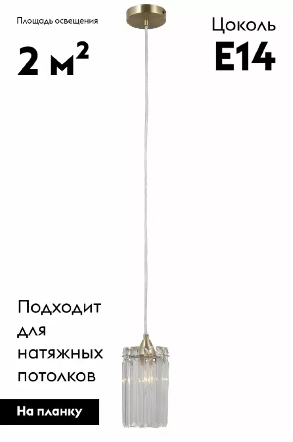 Подвесной светильник Moderli Levi V10759-1P, Золото, Прозрачный, Металл