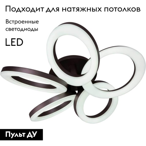 Потолочная светодиодная люстра с пультом управления Stilfort Nefler 2082/08/05C