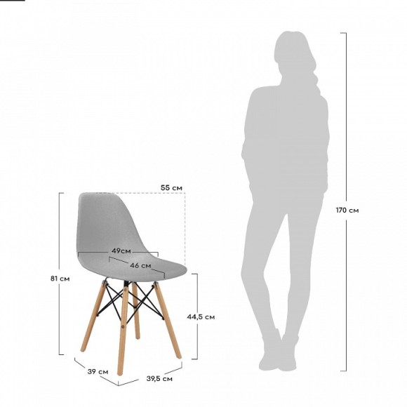 Стул Eames BDX_FR0041