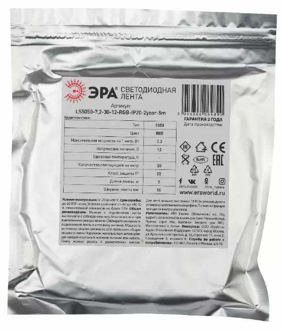 Светодиодная лента Эра 12В 5050 7,2Вт/м RGB 5м IP20 LS5050-7,2-30-12-RGB-IP20-2year-5m KU-5050AD-30D-RGB Б0044120 Светодиодная лента Эра 12В 5050 7,2Вт/м RGB 5м IP20 LS5050-7,2-30-12-RGB-IP20-2year-5m KU-5050AD-30D-RGB Б0044120