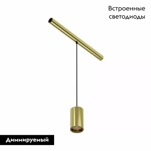 Трековый светильник Maytoni Focus LED C105PL-3W3-6K-BS, Латунь, От теплого до холодного, Алюминий Трековый светильник Maytoni Focus LED C105PL-3W3-6K-BS, Латунь, От теплого до холодного, Алюминий