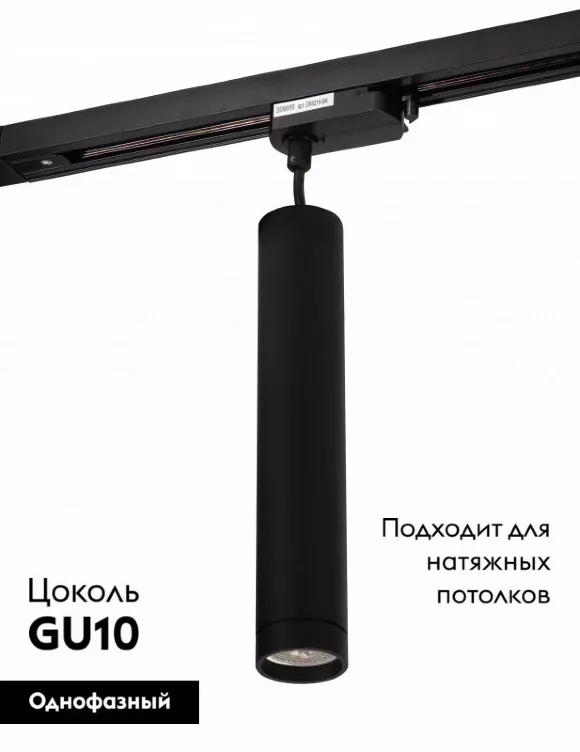 Светильник на шине Denkirs DK6210-BK, Черный, Алюминий, Современный стиль Светильник на шине Denkirs DK6210-BK, Черный, Алюминий, Современный стиль