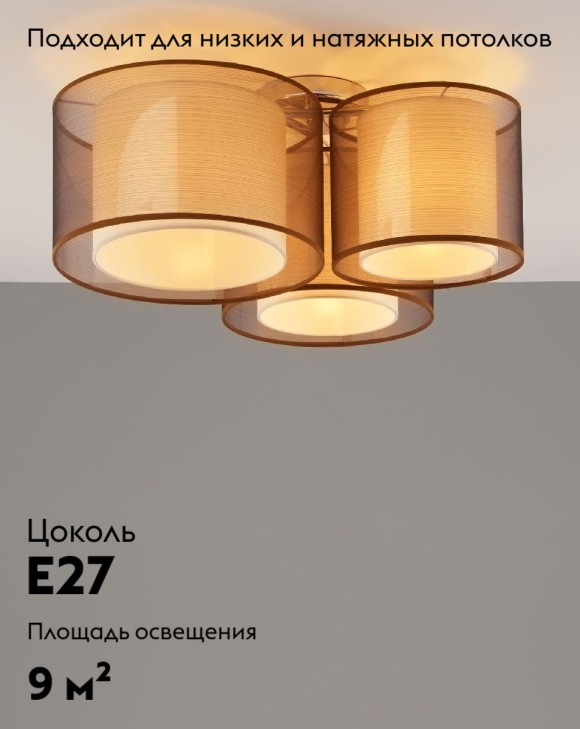 Потолочный светильник Moderli Room V10623-3C