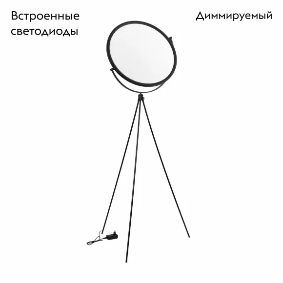 Торшер Arlight SP-LUNAR-FLOOR-D660-35W Dim-to-Warm (BK, 120 deg, 230V) 056252, Черный, Белый, Теплый белый