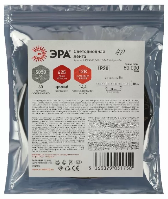Светодиодная лента Эра 12В 5050 14,4Вт/м красный 5м IP20 LS5050-14,4-60-12-R-IP20-1 year-5m Б0059919 Светодиодная лента Эра 12В 5050 14,4Вт/м красный 5м IP20 LS5050-14,4-60-12-R-IP20-1 year-5m Б0059919
