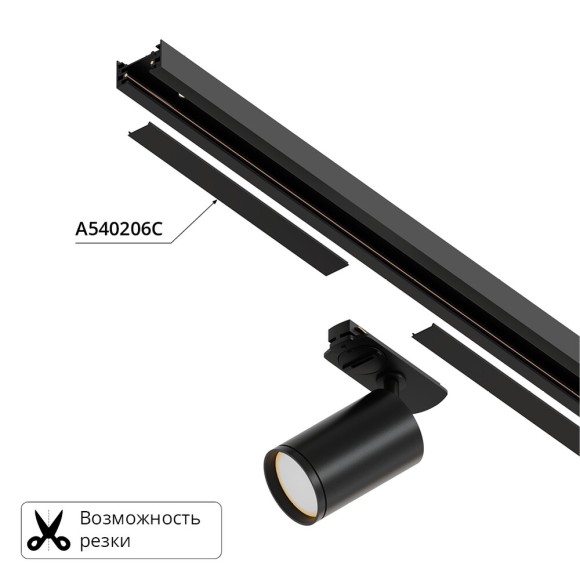 Декоративная вставка для шинопровода Arte lamp Track Accessories A540206С