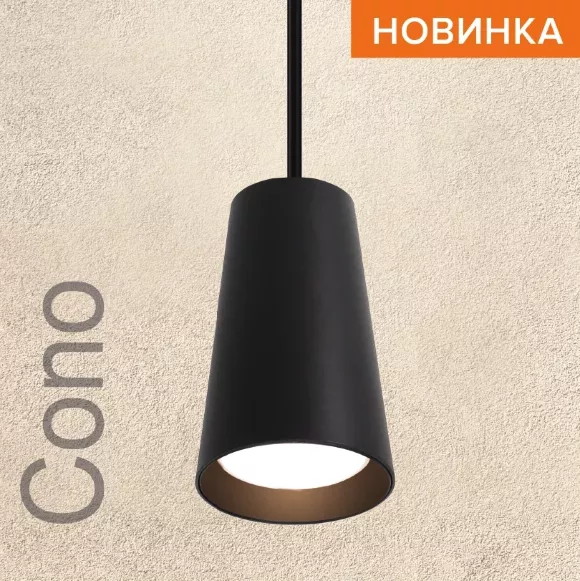 Подвесной светильник Wolta Cono WSL-GU10/P11BL, вид сверху Подвесной светильник Wolta Cono WSL-GU10/P11BL, вид сверху