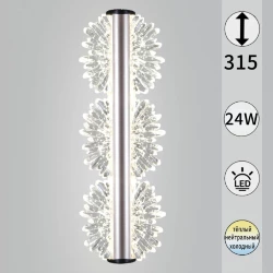 Настенный светильник Reluce 04471-0.2-24W GD