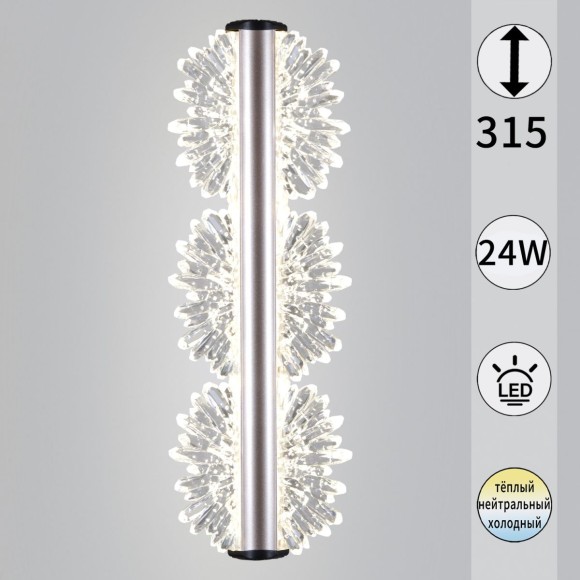Настенный светильник Reluce 04471-0.2-24W GD